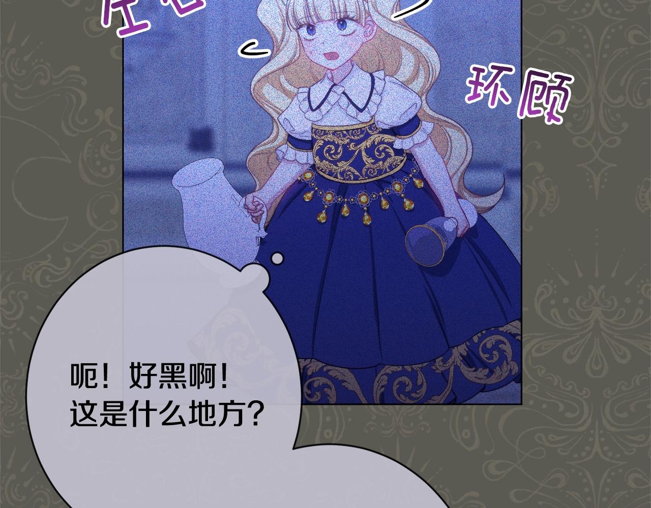 番外4 “坏小孩”94