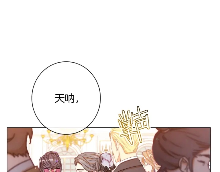 第43话 他送的宝石53