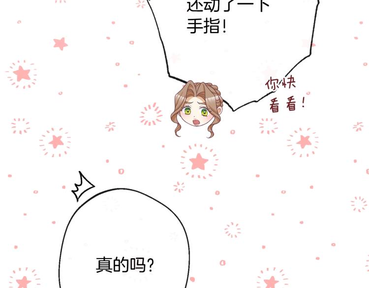 第71话 坐以待毙34