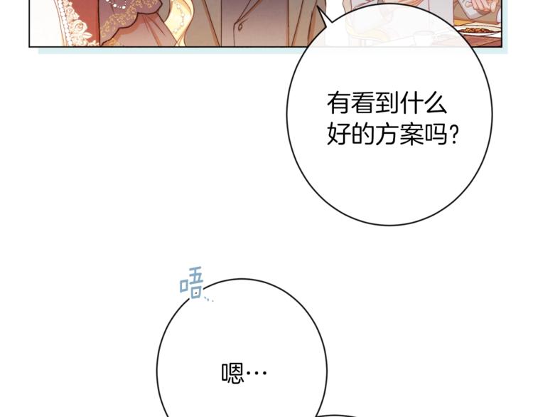第59话 私会41
