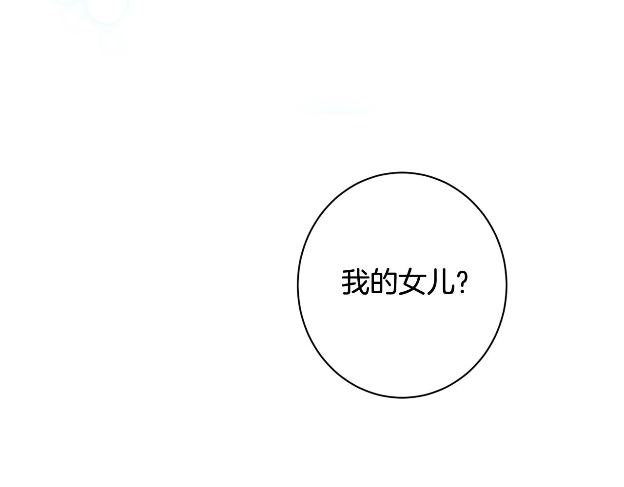 番外13 天降二闺女？49