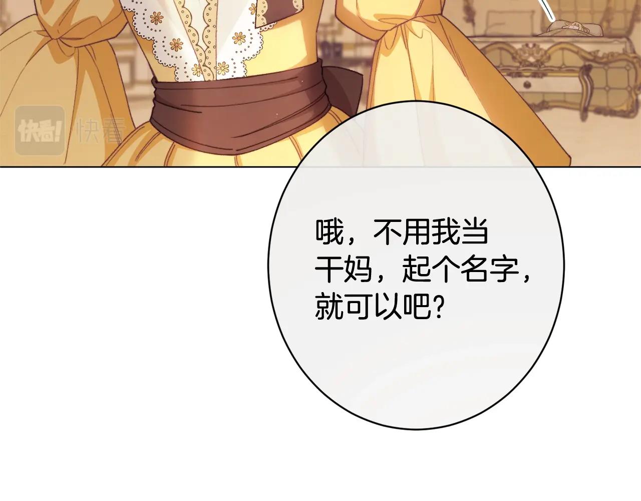 番外8 “美人计”54