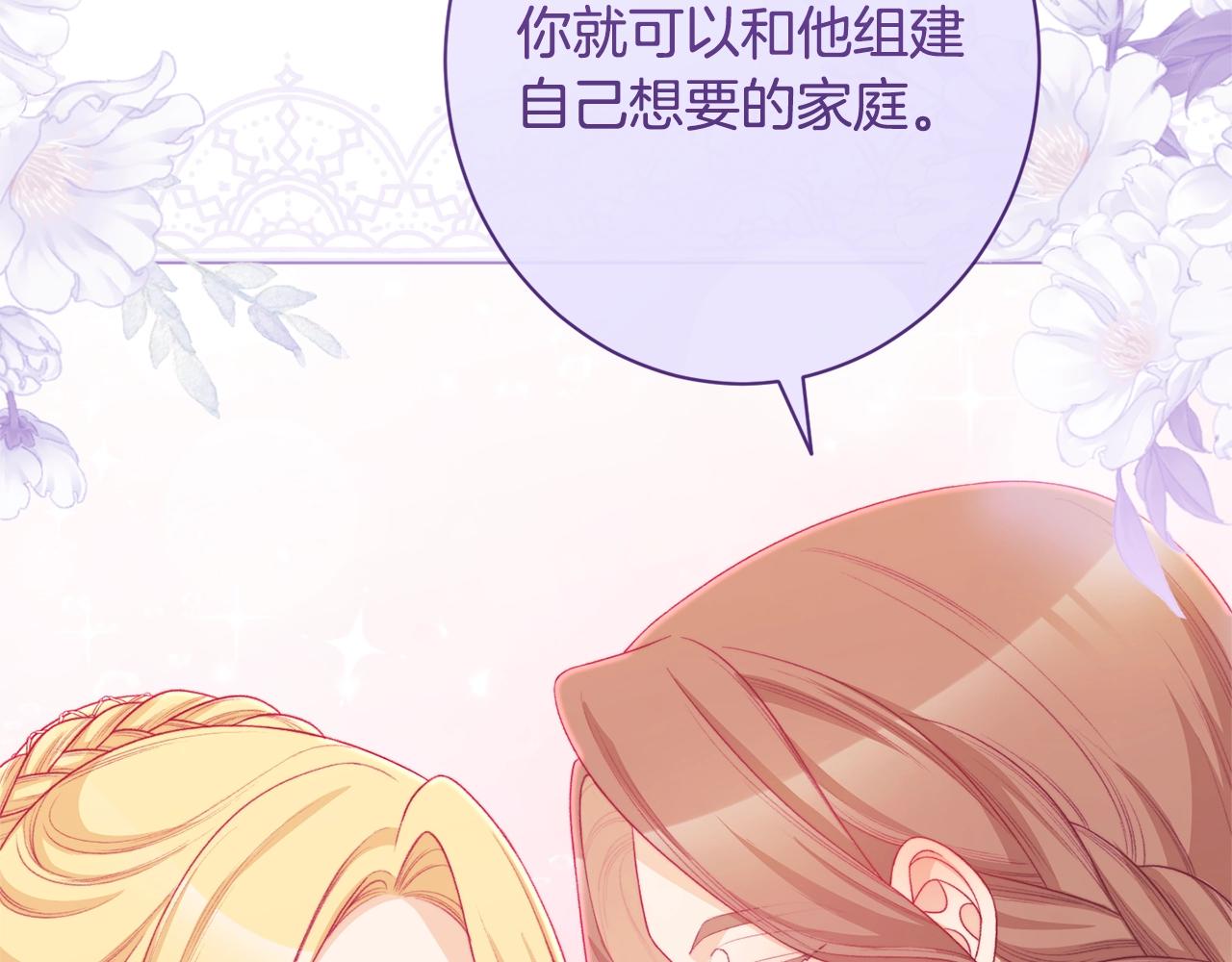 第103话 思念成疾113