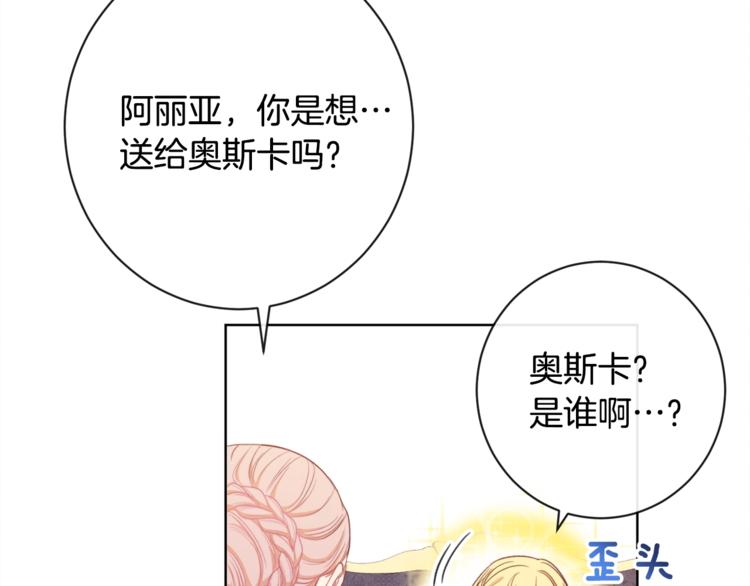 第3话 金色玫瑰179