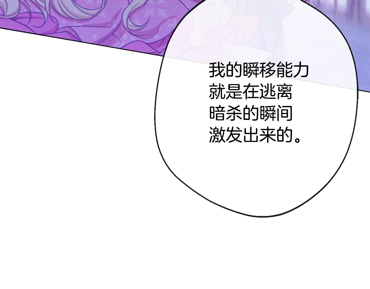 第79话 坦白106