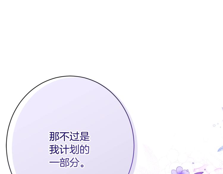 第74话 风波228