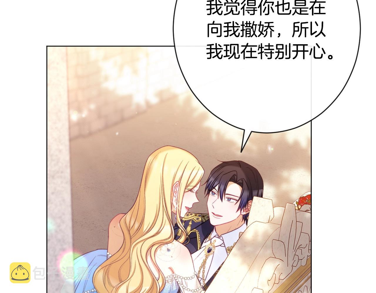 完结篇 结婚62