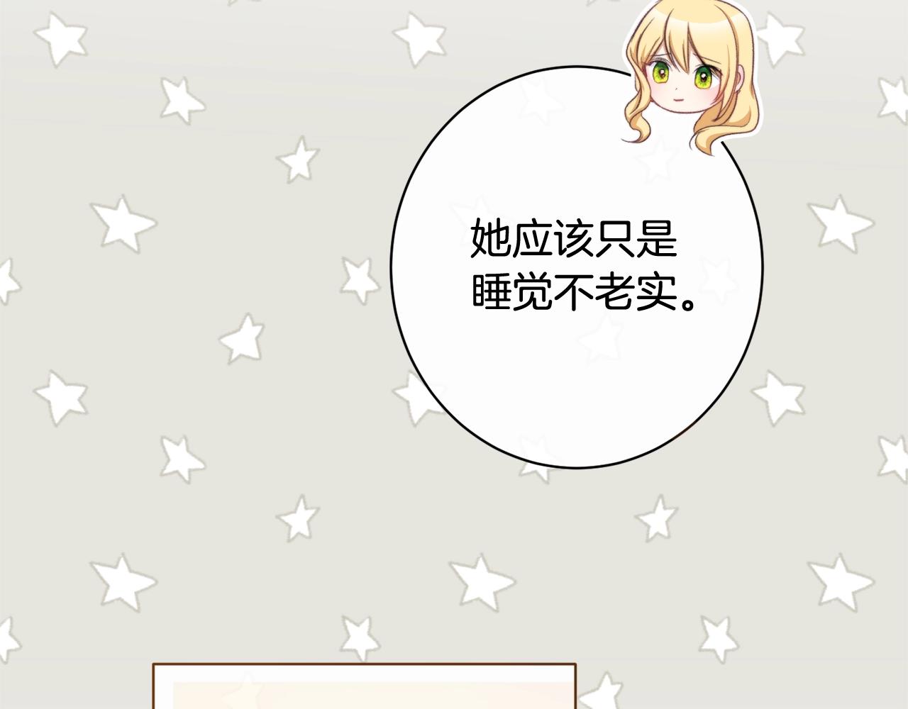 番外4 “坏小孩”226