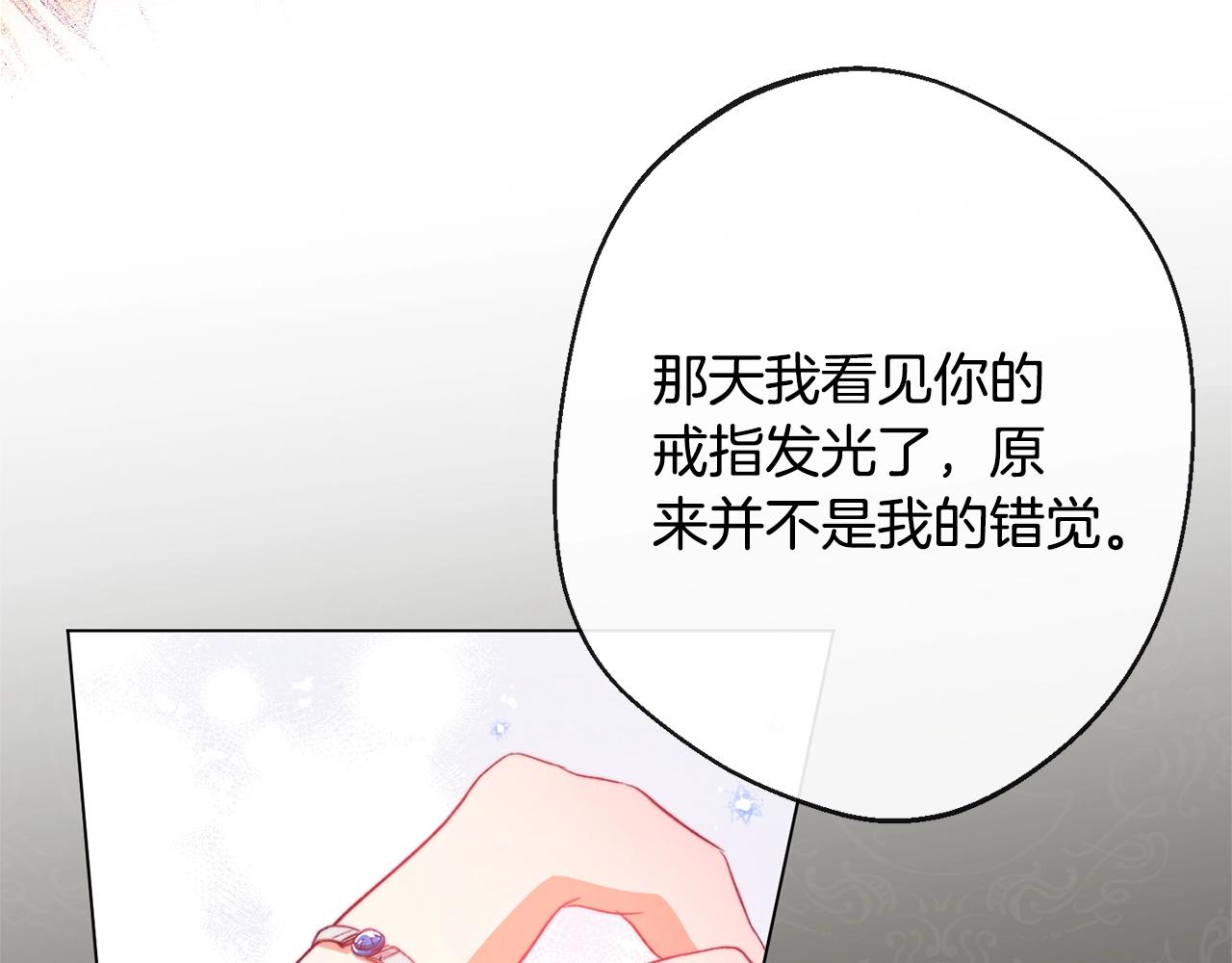 第79话 坦白69