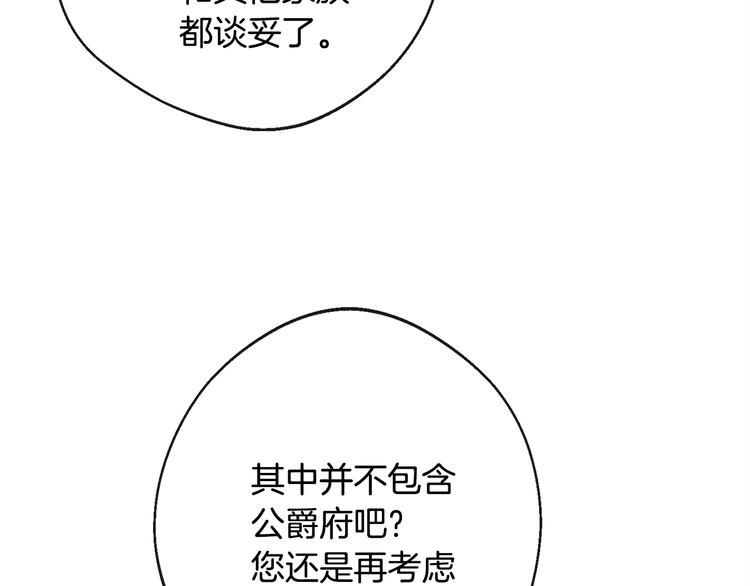 第61话 诡异的她156