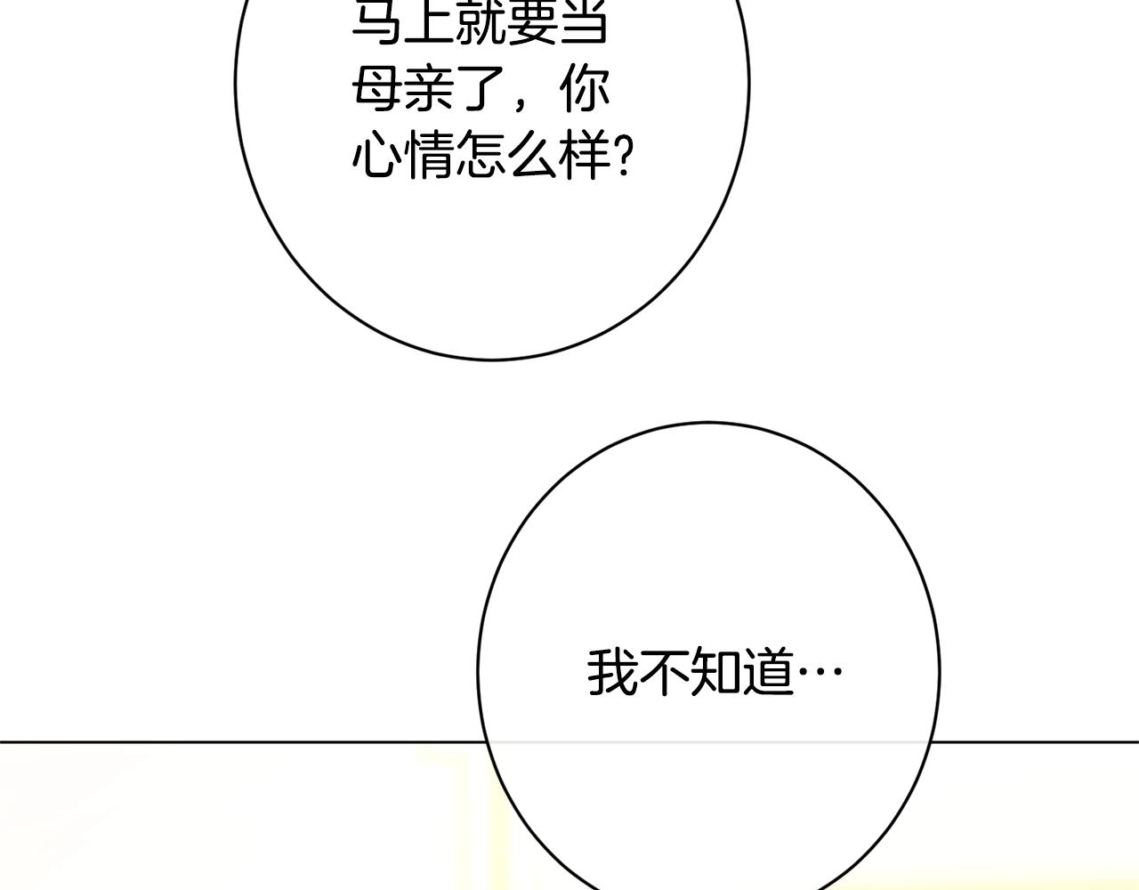 番外7 萌娃亲闺女208