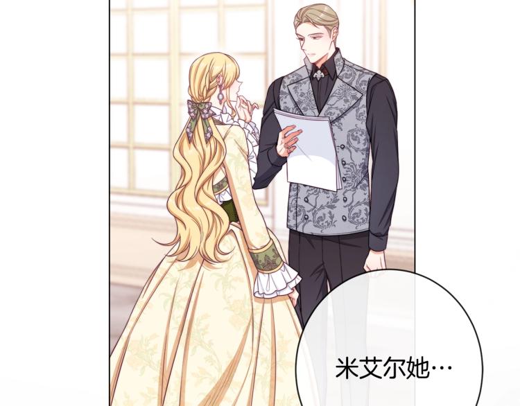 第72话 作茧自缚！45