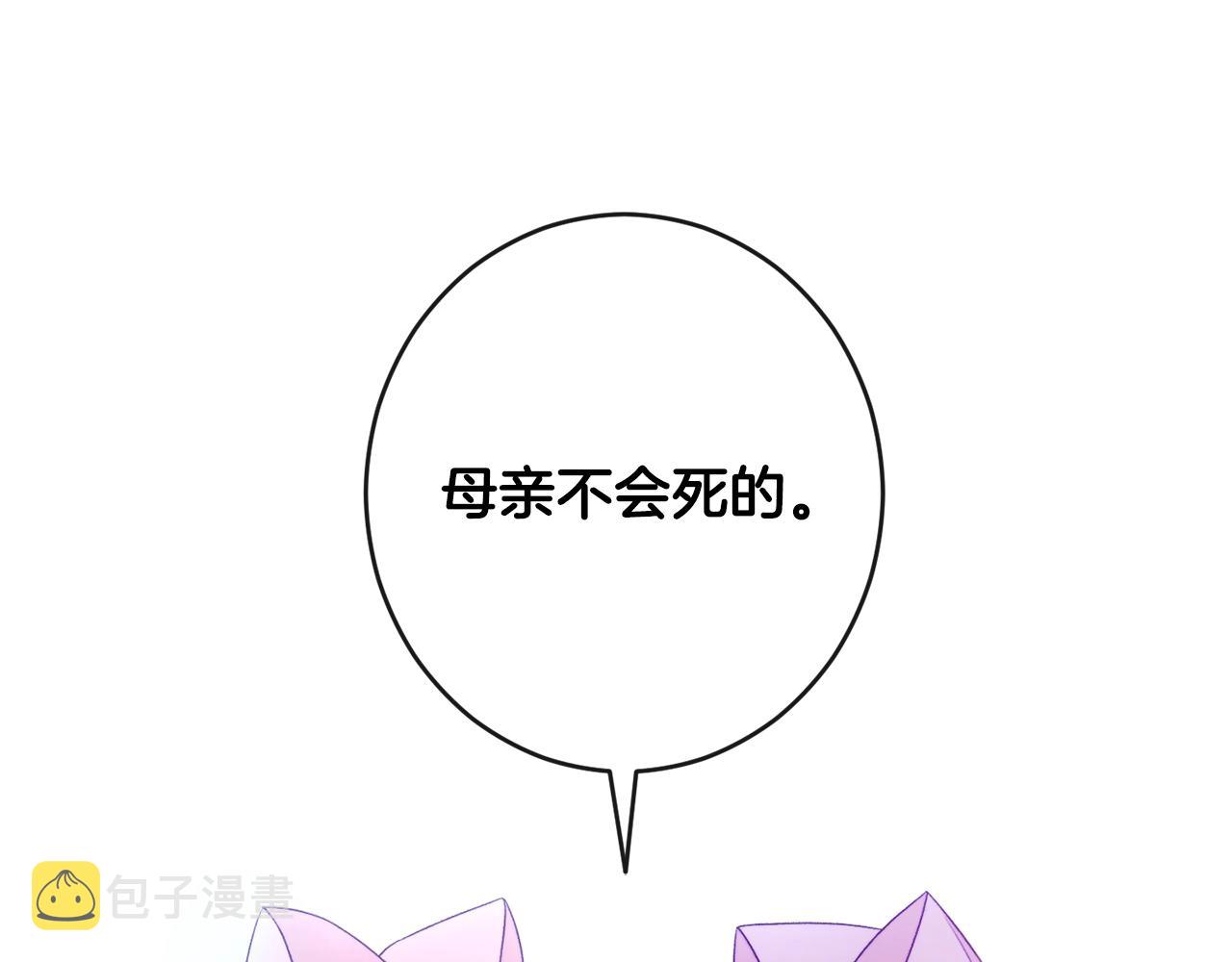 番外3 不要生下我241