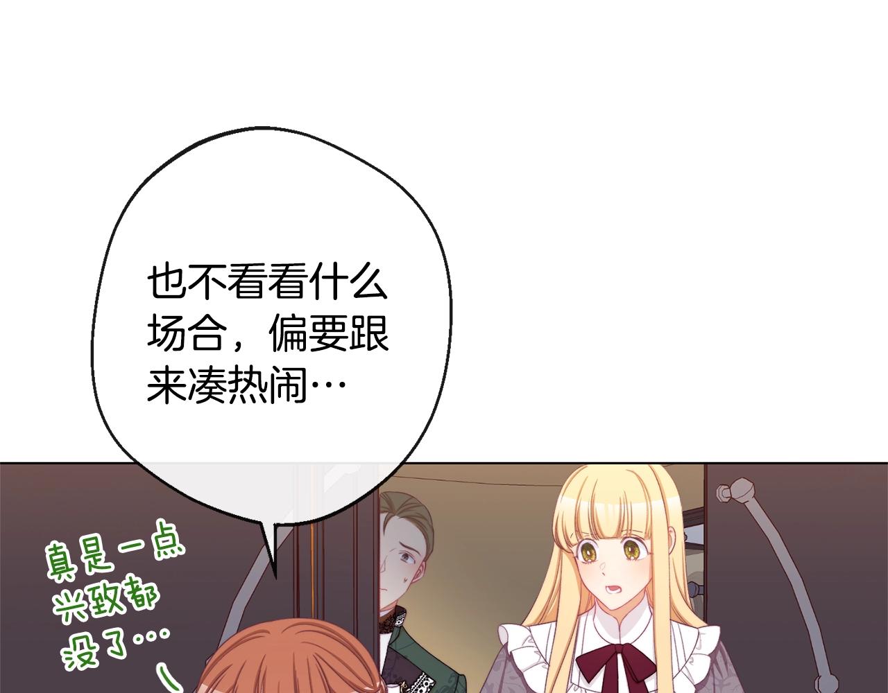 第93话 新婚快乐9