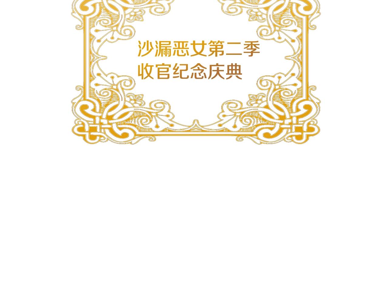 第二季完结篇 儿时羁绊227