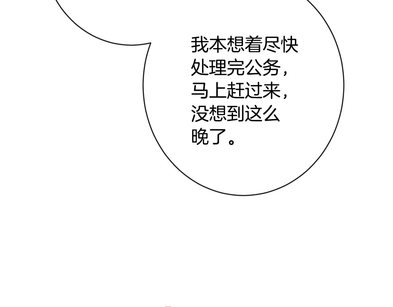 第75话 秘密计划246