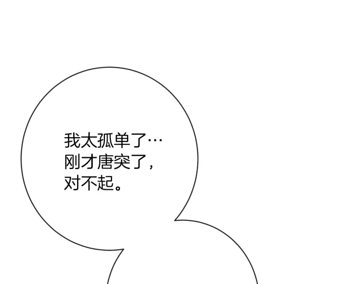 第19话 美人撒娇123