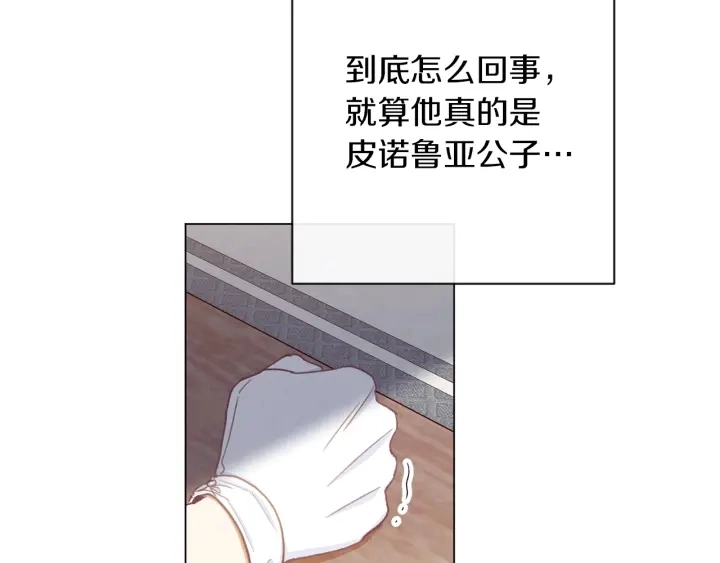 第46话 猜不透147