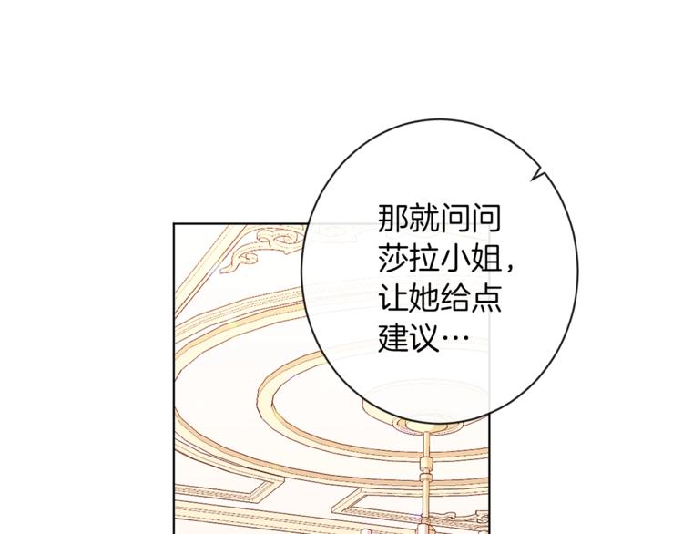 第48话 吸引力86