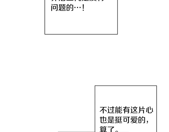 第38话 被喜欢62