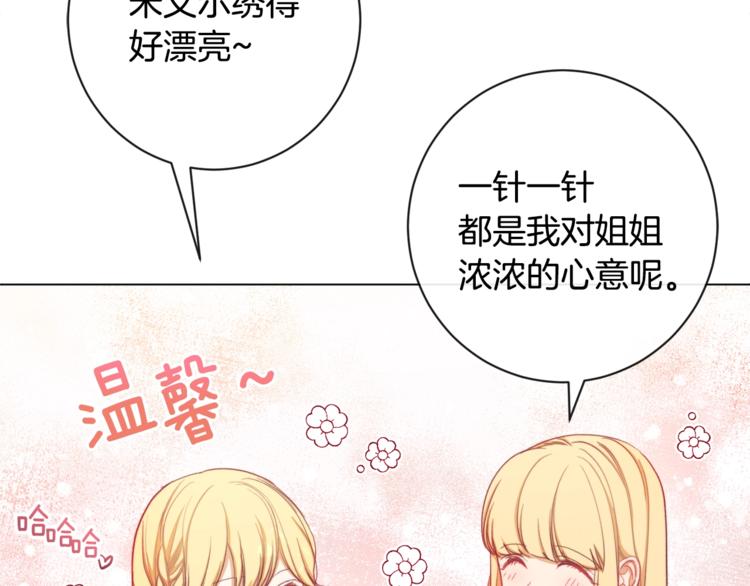 第8话 伪善茶话会38