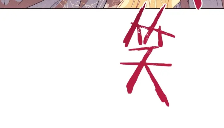 第35话 皇太子？！55