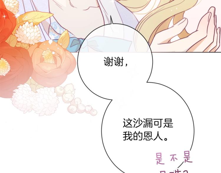 第2话 逆转时间⏳87