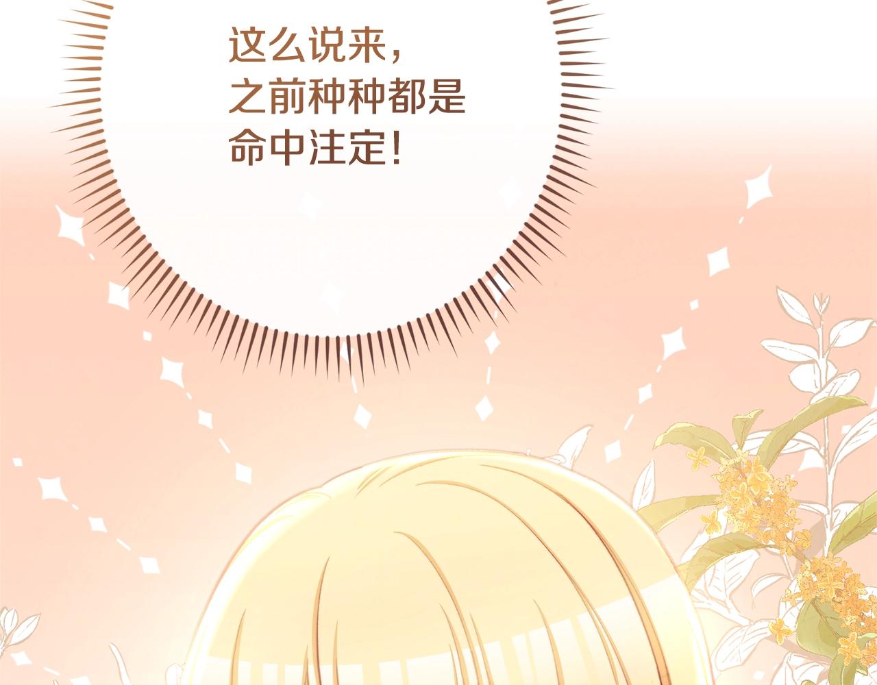 第94话 偷听207