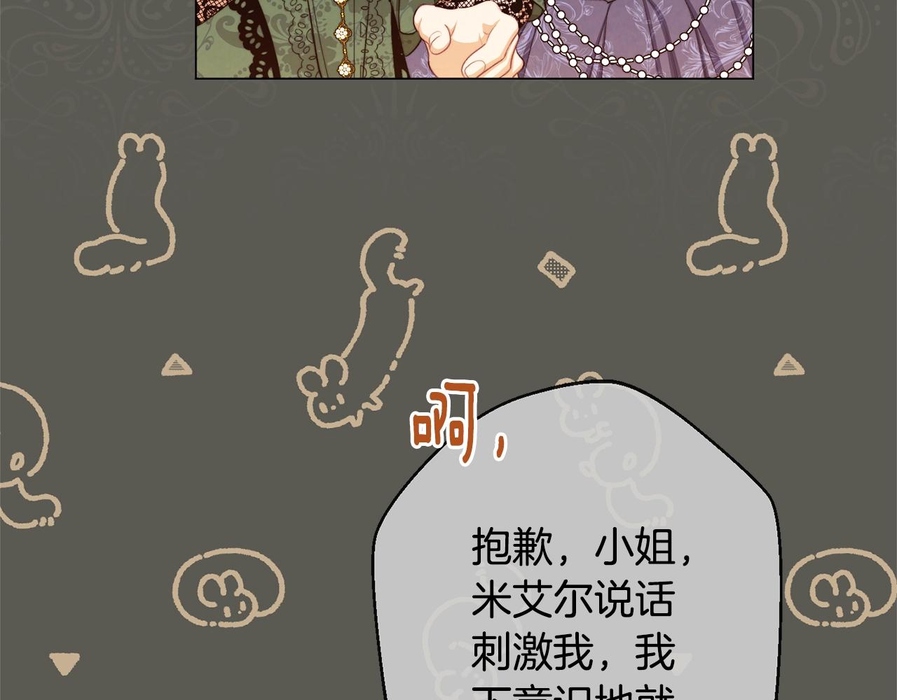 第94话 偷听137