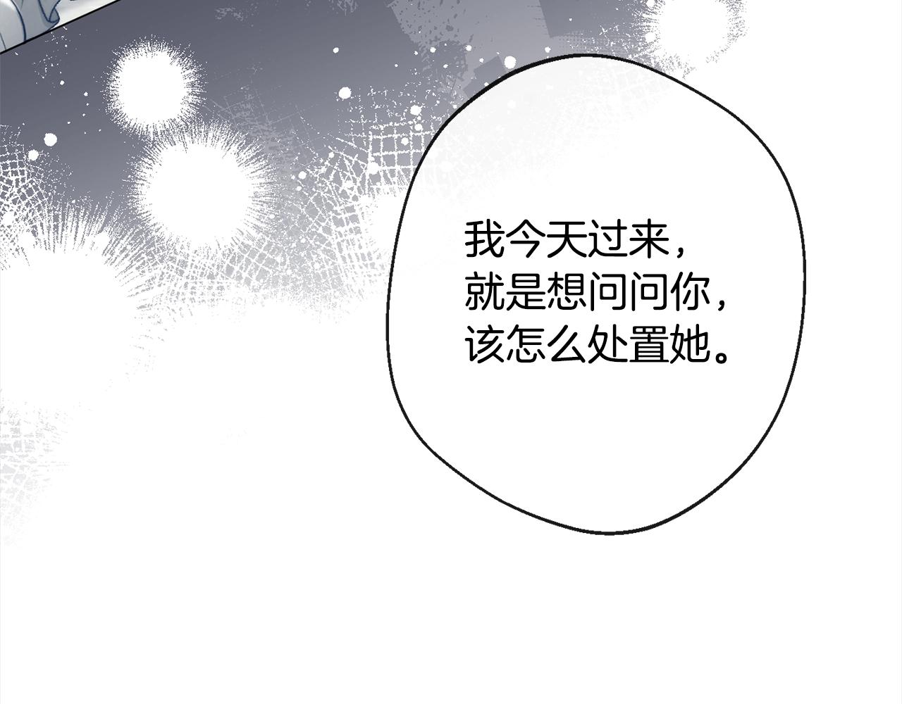 第97话 惩治恶女157