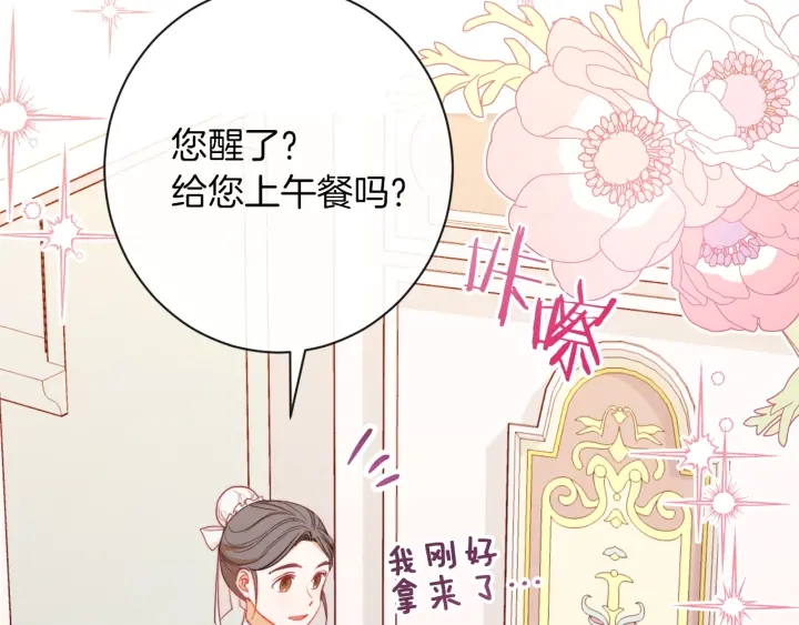 第19话 美人撒娇149