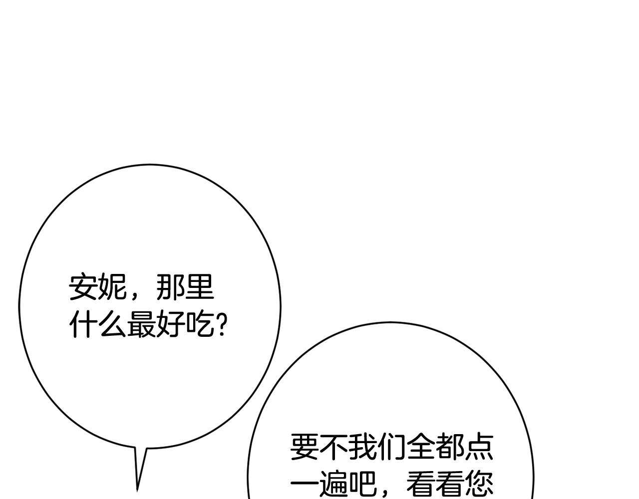 番外6 隐瞒118