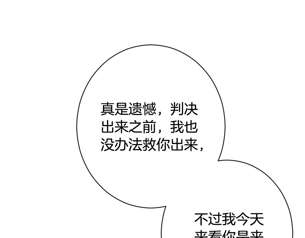 第85话 亲手解决54