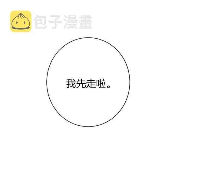 第12话 内心腐烂的圣女98