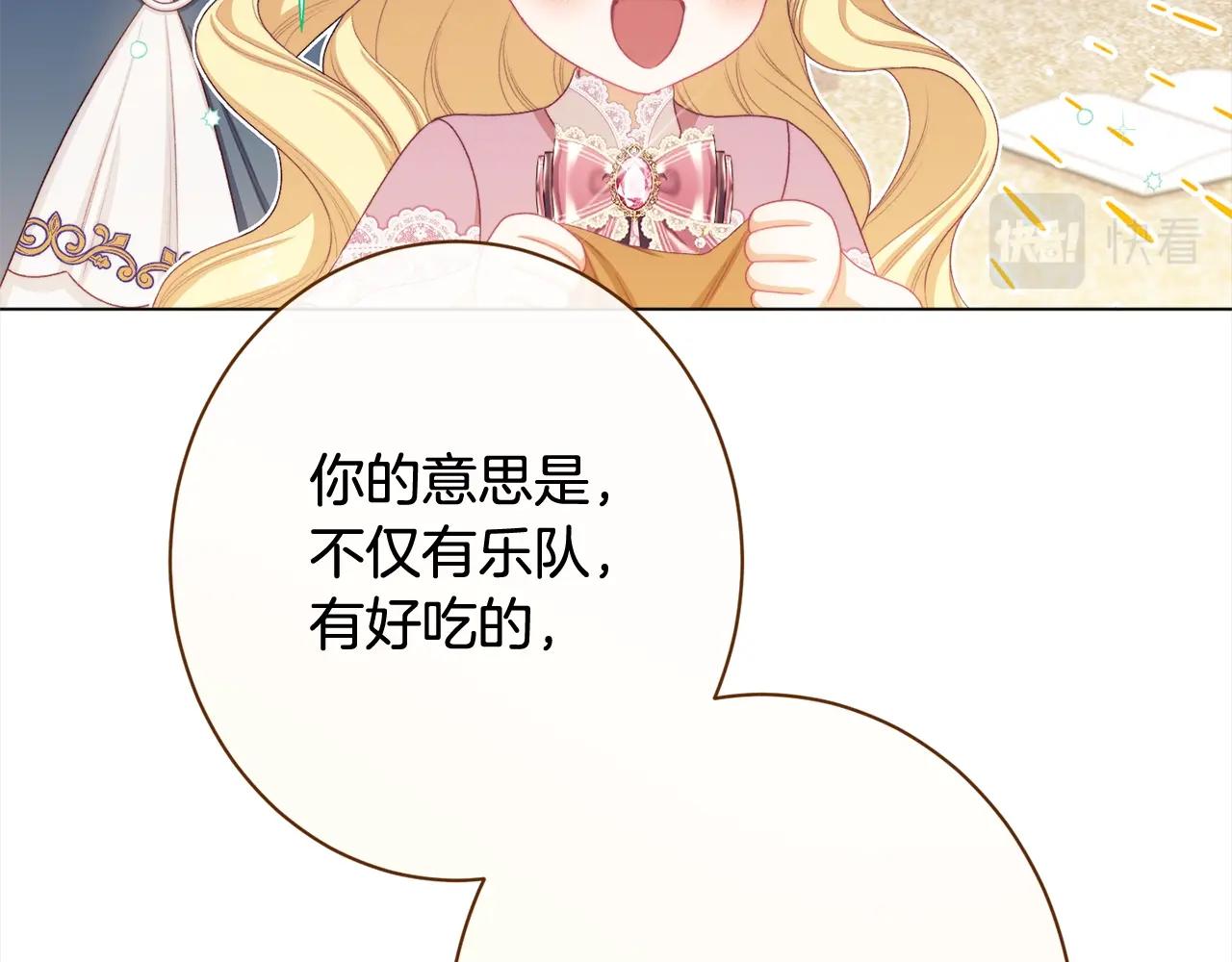 番外16 高兴不起来89