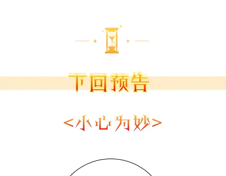 第23话 暗中较量212