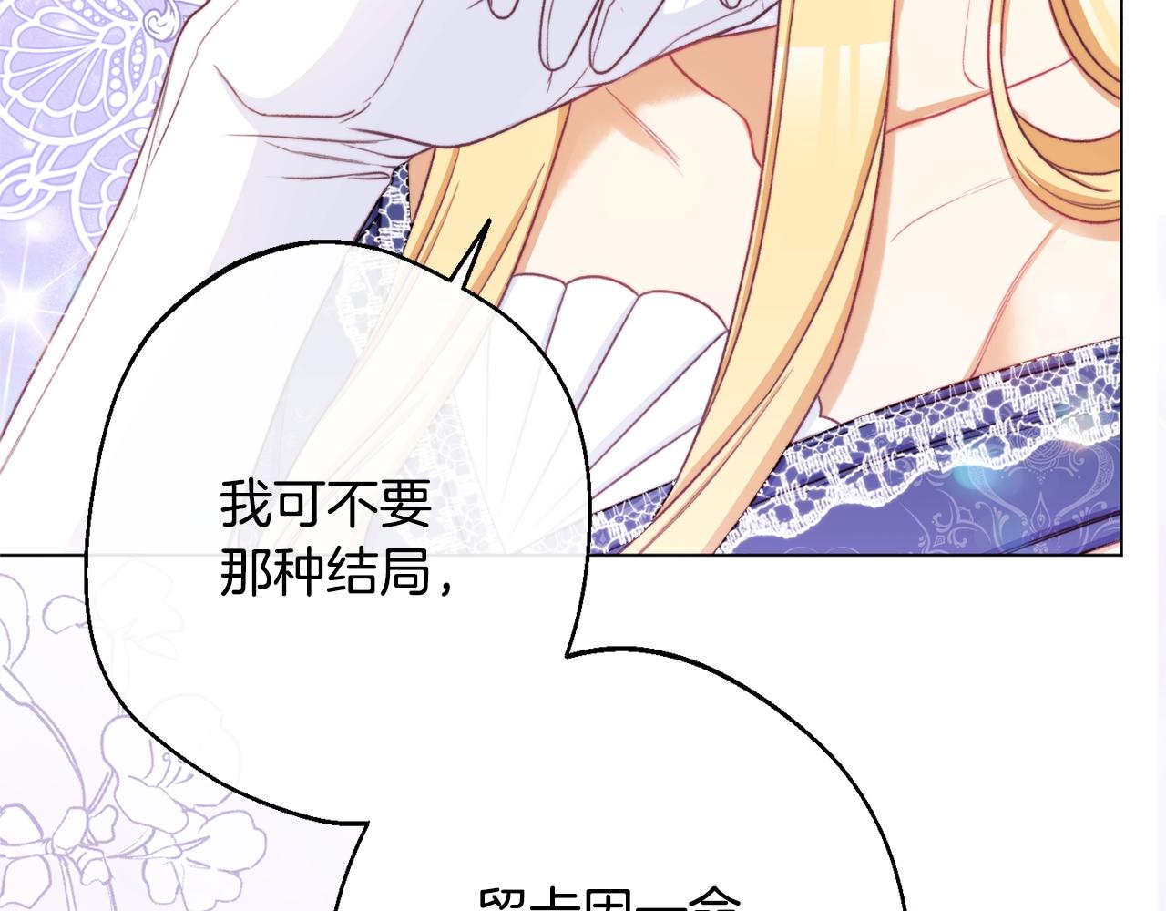 第二季完结篇 儿时羁绊73
