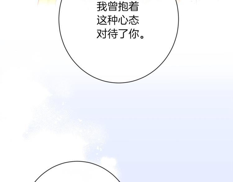 第58话 告白97