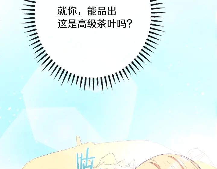 第39话 明争暗斗105