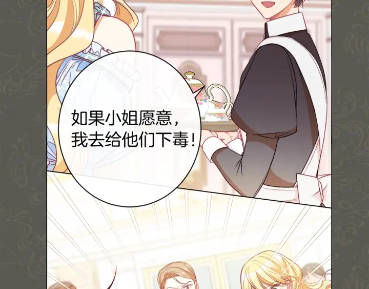 第35话 皇太子？！49