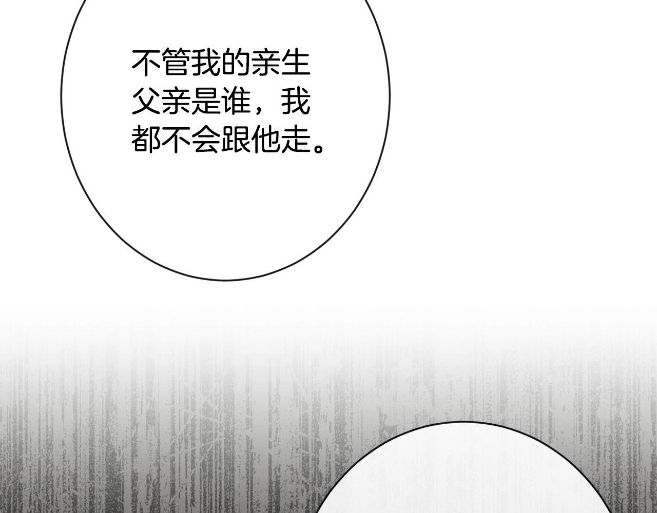 第76话 亲生父亲195