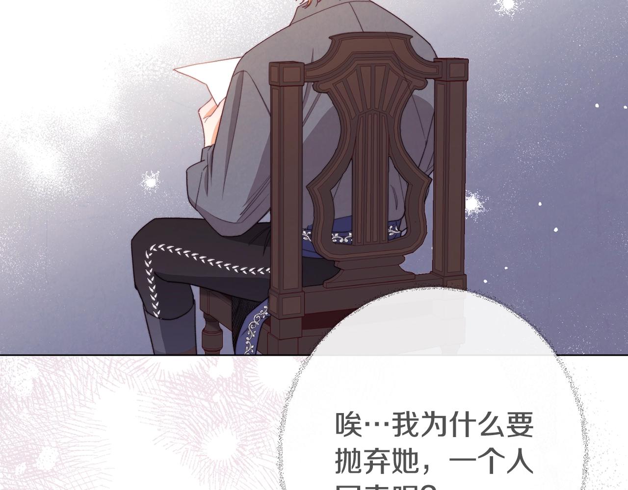 第76话 亲生父亲5