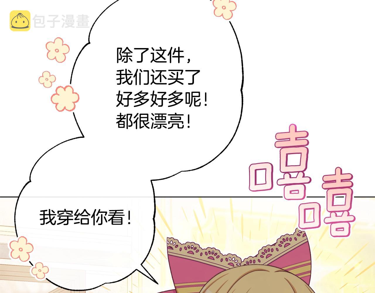 番外7 萌娃亲闺女37