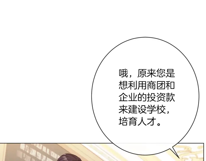 第47话 好感21