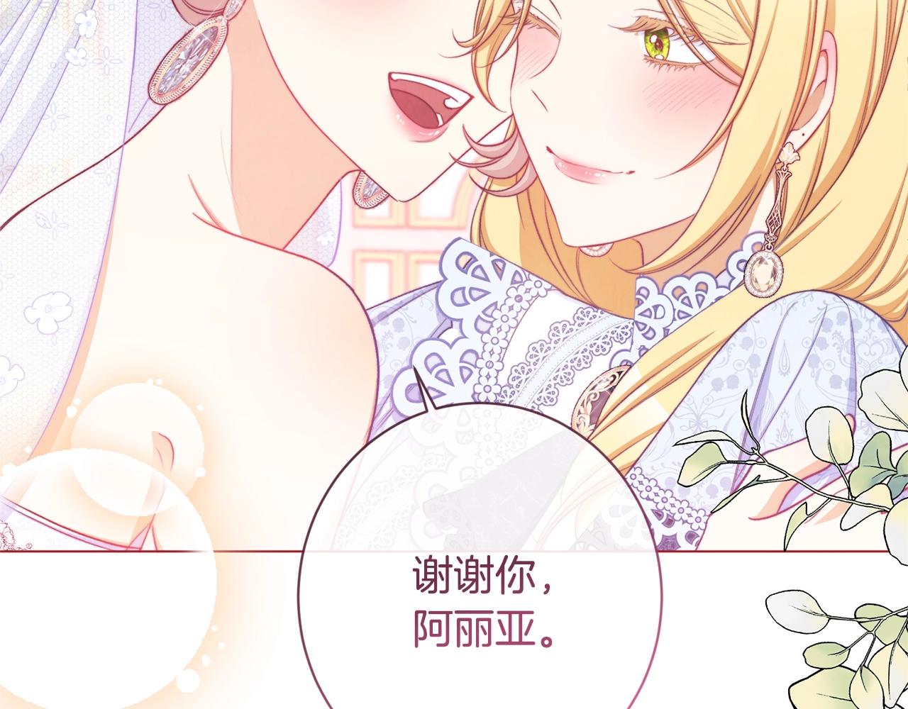 第93话 新婚快乐115