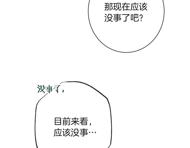 第50话 惺惺相惜171
