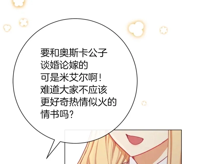 第12话 内心腐烂的圣女72