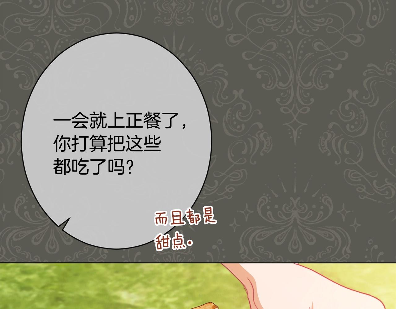 第94话 偷听143