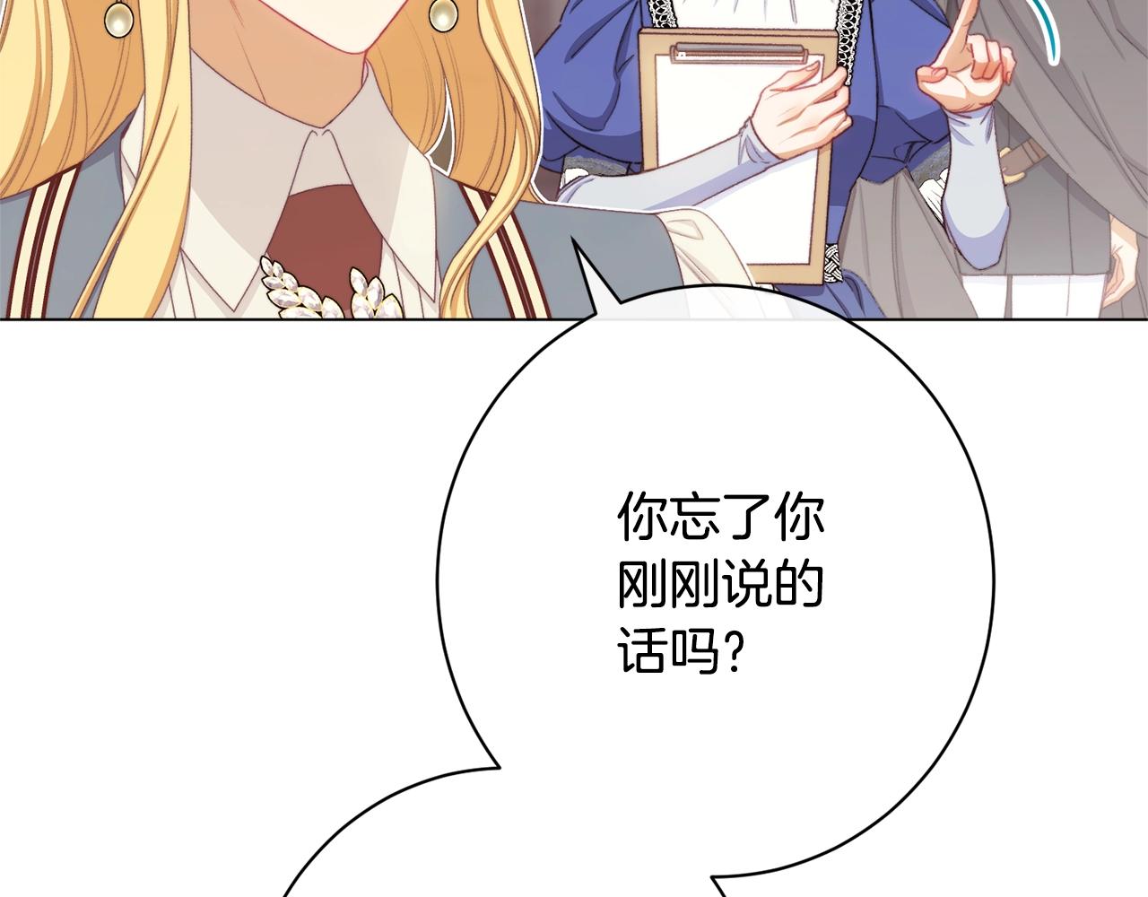 番外12 恶臭发言的侍女好卑鄙！213