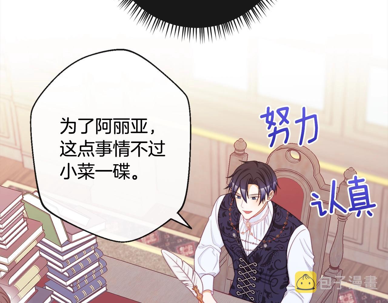第99话 “那个计划”217